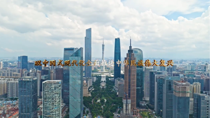 理论视频 | 以中国式现代化全面推进中华民族伟大复兴