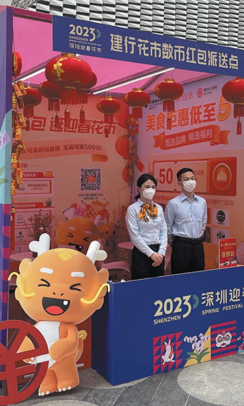 春节期间，建设银行深圳市分行推出百万数字人民币红包抽奖活动。杨若昕摄
