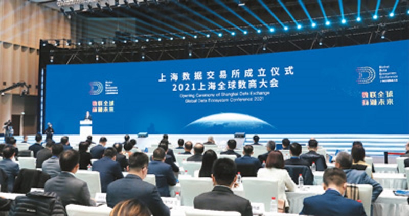 2021年11月25日，上海数据交易所成立仪式暨2021上海全球数商大会在沪举行。新华社记者方喆摄