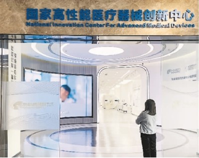 位于深圳市龙华区银星科技园的国家高性能医疗器械创新中心。资料照片