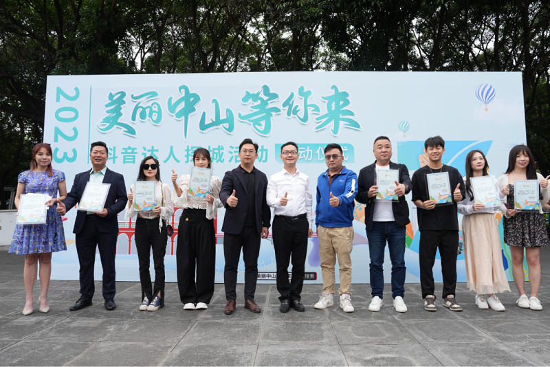 中山市网络文化协会为抖音达人颁发“美丽中山等你来”活动推荐官证书。记者 刘万杰 摄