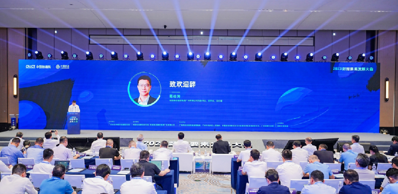 中国移动广东公司党委书记、董事长葛松海致欢迎词
