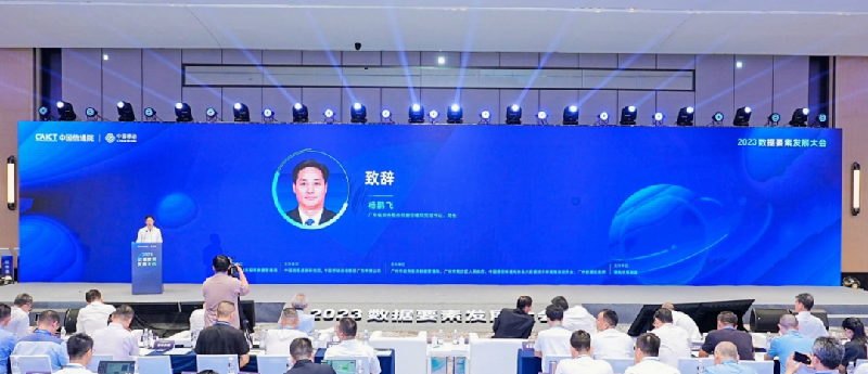 广东省政务服务数据管理局党组书记、局长杨鹏飞致辞