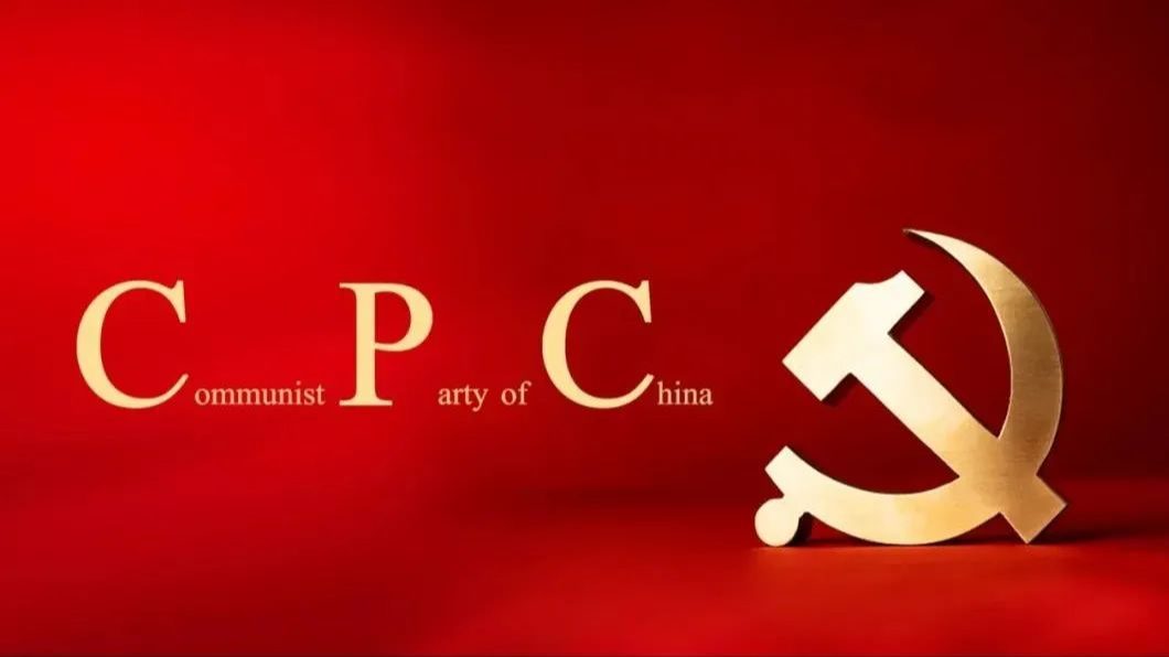 中国共产党国际形象网宣片《CPC》