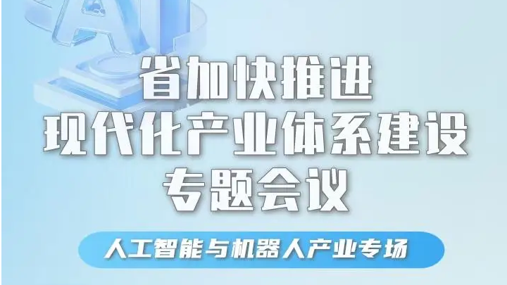 长图｜超2200亿元！广东人工智能核心产业规模稳居全国第一方阵