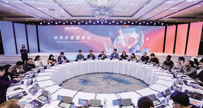 网络文学作家参与第二届上海国际网络文学周中外作家圆桌会。 资料照片