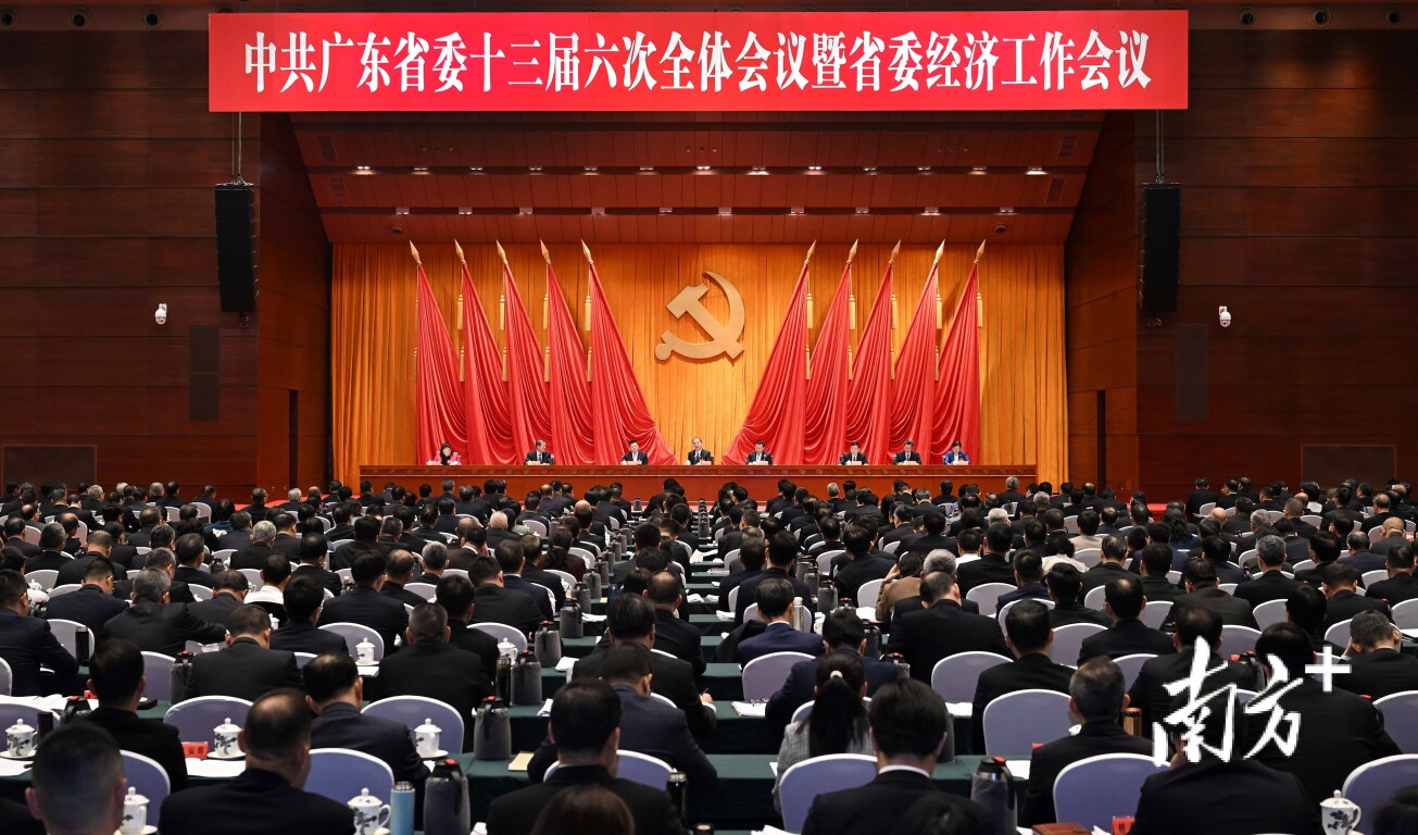 12月30日,中国共产党广东省第十三届委员会第六次全体会议暨省委经济工作会议在广州召开。南方+记者 王辉 张冠军 摄