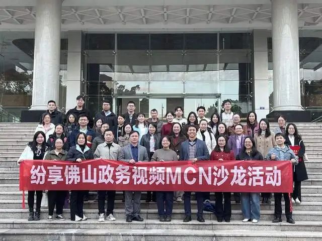 “纷享佛山”工作室经常组织体系内各成员单位举办不同主题的交流研讨活动。