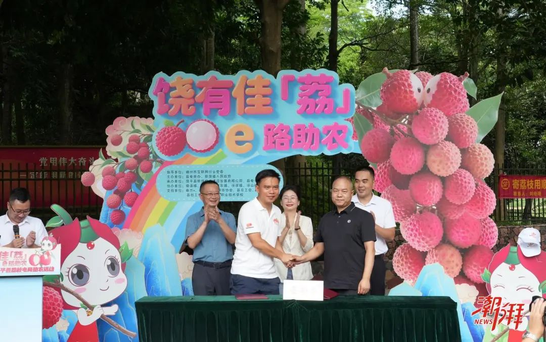 活动上举行签约仪式。