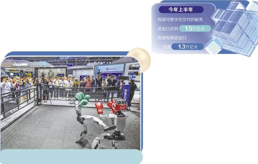 在第四届全球数字贸易博览会数智未来主题展区的杭州六小龙专区，人形机器人在进行格斗擂台赛。新华社记者 徐 昱摄