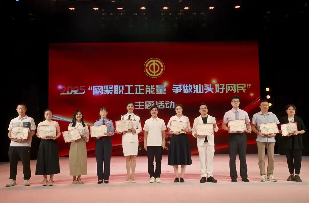 “网络正能量音乐作品征集”十佳作品的创作者们上台领奖