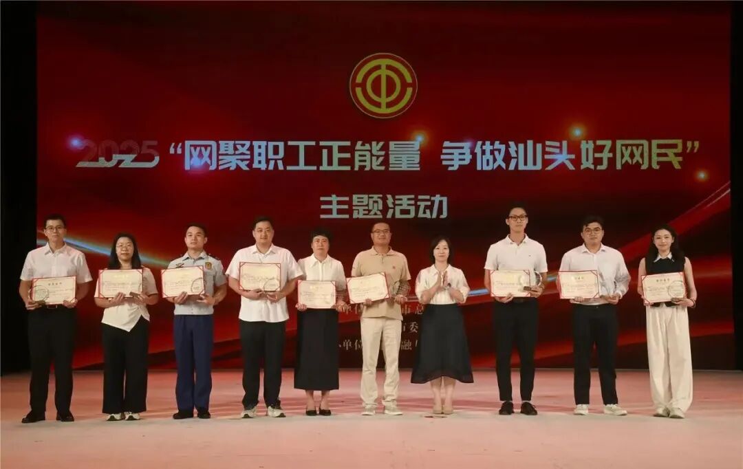 “网络正能量微短剧、微宣讲视频征集”十佳作品的创作团队代表上台领奖