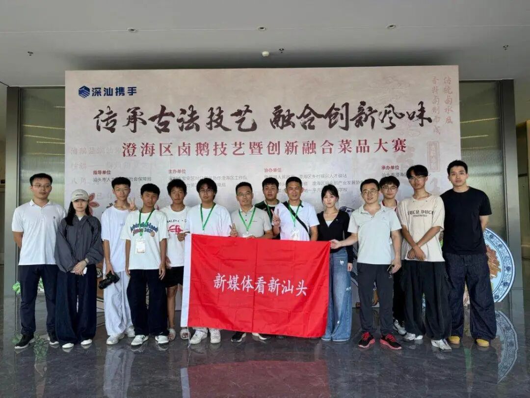 澄海区卤鹅技艺大赛在“互联网+”中提升品牌影响力、拓宽产品销路