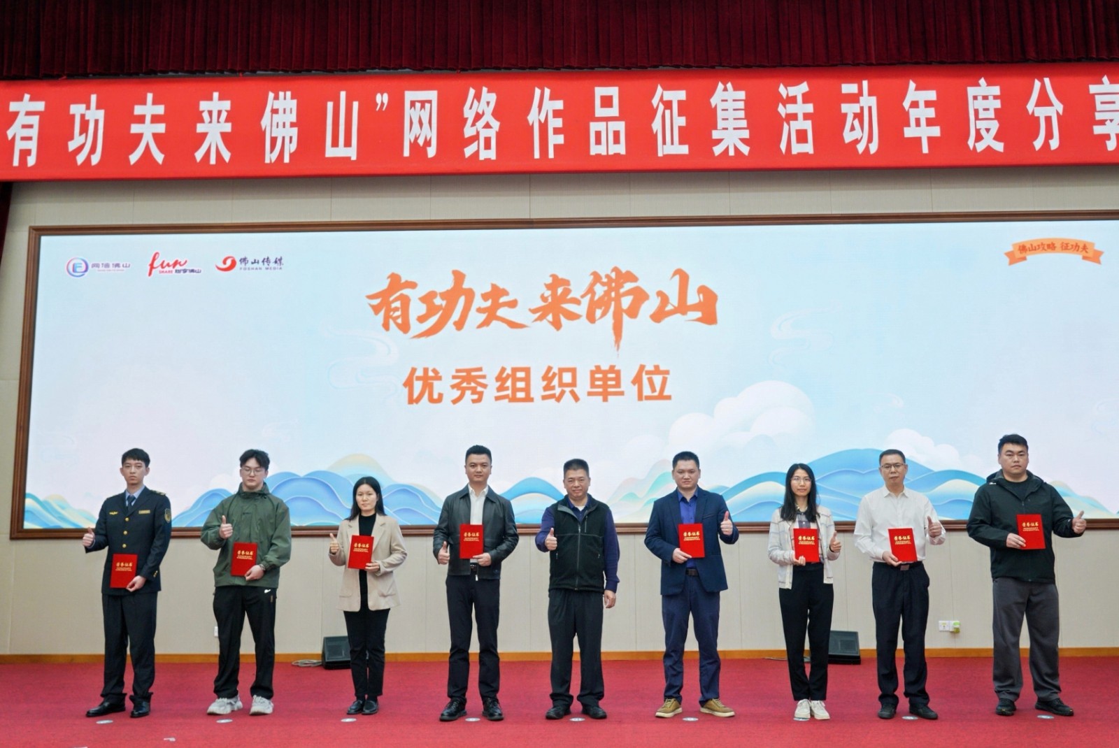 活动优秀组织单位代表。