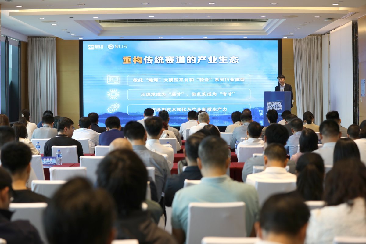 金山软件集团副总裁、珠海金山软件有限公司总经理龚道军分享创新实战与探索。