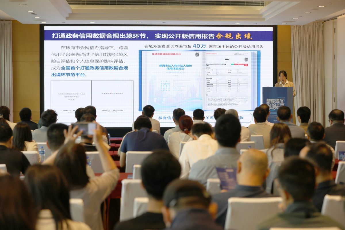 市发改局分享关于在大湾区数据跨境与粤港澳深度融合的路径探讨。