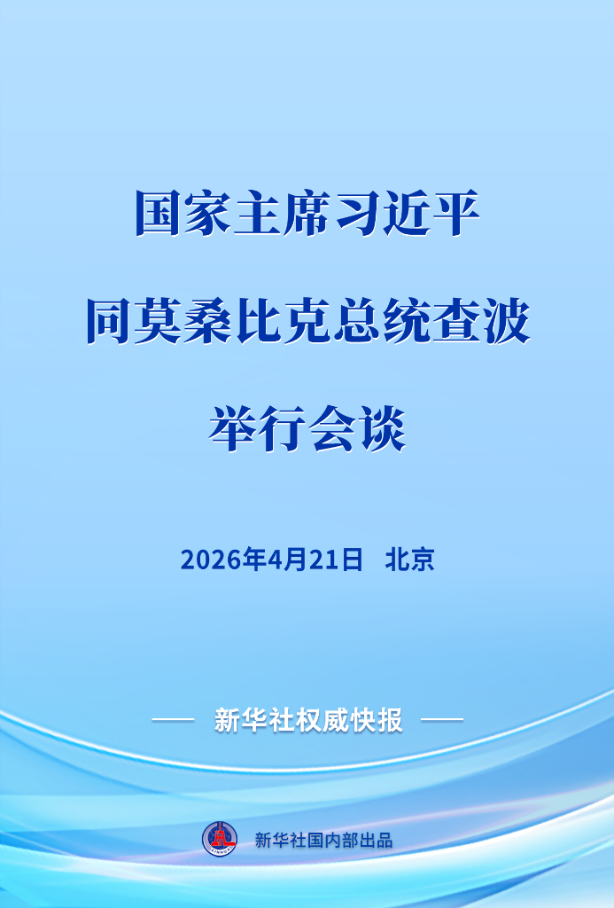 快报.png