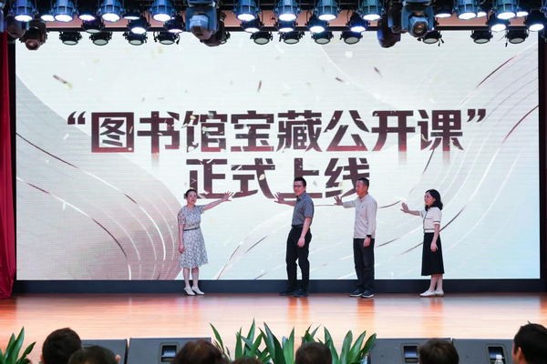 “图书馆宝藏公开课”正式上线