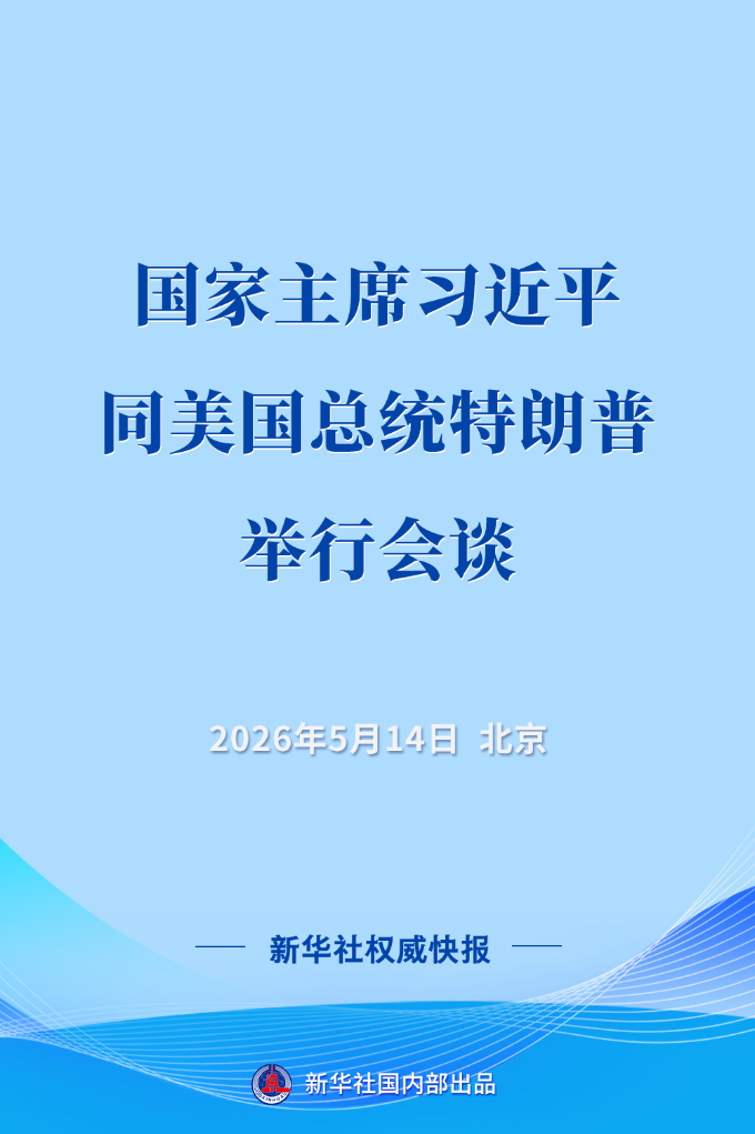 权威快报.png