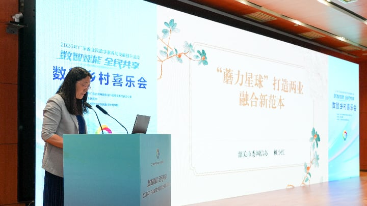 韶关市委网信办副主任赖小红在活动上作分享。图/纪瑞 摄