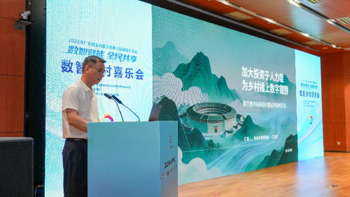 梅州市委网信办副主任王冠国在活动上作分享。图/纪瑞 摄