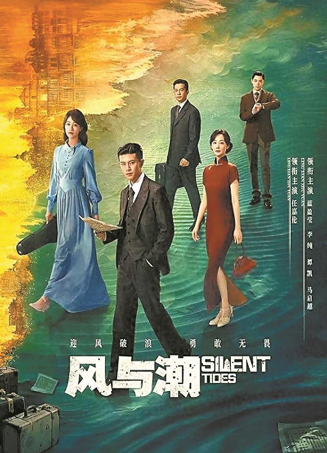 《风与潮》